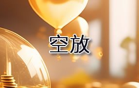 黔东南贷款空放